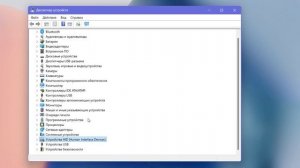 Пропала Сенсорная панель в Параметры Windows 11