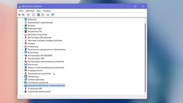 Пропала Сенсорная панель в Параметры Windows 11