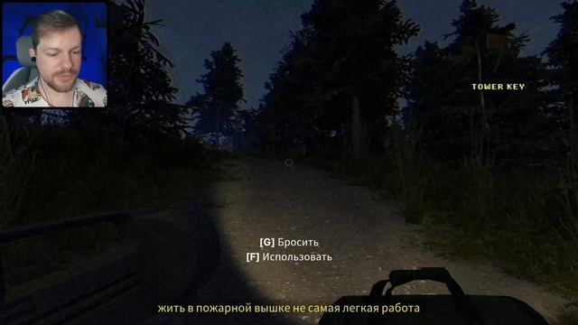 МИСТИКА В ЛЕСУ / Fears To Fathom Ironbark Lookout / ПРОХОЖДЕНИЕ / ОБЗОР / #1