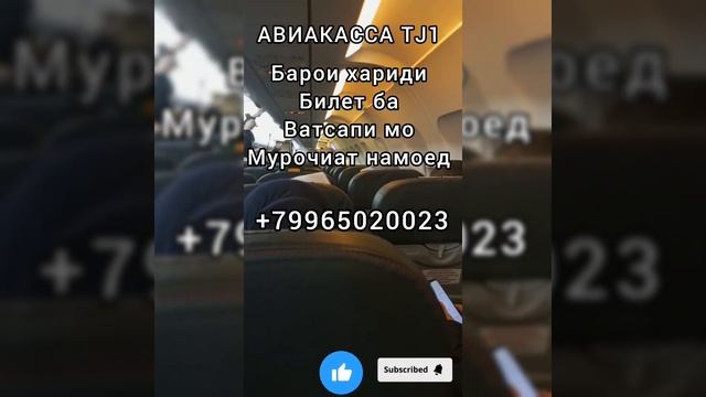 Нархи билет ✈️ 🎟 18 май аз 👉🇷🇺🛫Москва ба Куляб Бо? смотреть онлайн