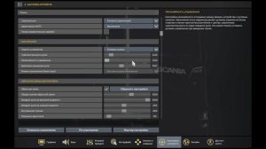 Мои настройки руля G27 ДЛЯ ETS/ATS | РЕАЛИЗМ ?  (Euro Truck Simulator 2/E