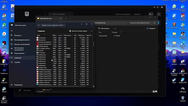 Не удалось установить Epic Online Services. Код ошибки EOS-ERR-1603Ка смотреть онлайн