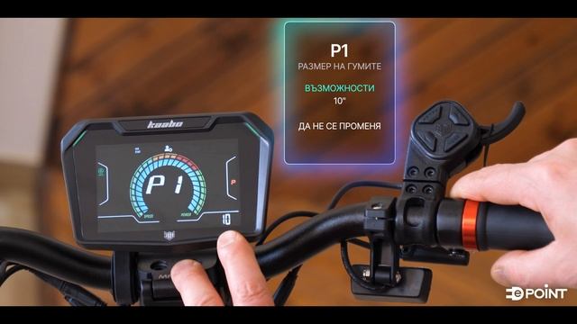 НАСТРОЙКИ НА ДИСПЛЕЙ - MANTIS X PLUS Kaabo Mantis X - Display settings смотреть онлайн