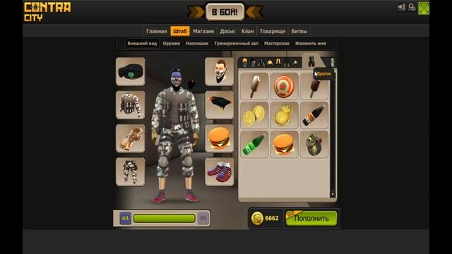 ОБЗОР НА МОЙ АККАУНТ в Контра Сити