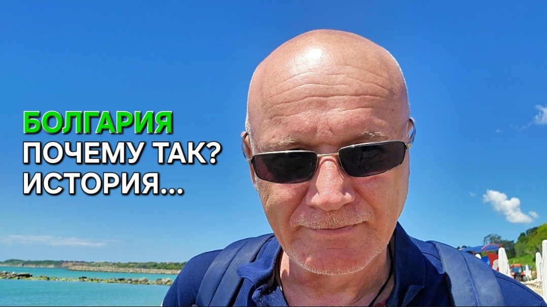 Недвижимость Болгарии | Попал в реальность | Сарафовский вестник смотреть онлайн