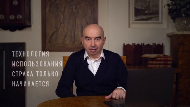 Как СТРАХ управляет миром прямо сейчас. Энвер Измайло? смотреть онлайн