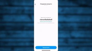 Как Зарегистрироваться в Снапчат на Айфон