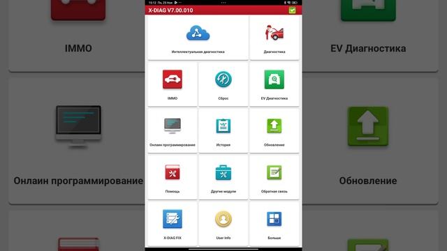 Xdiag против Diagzone против Xpro5. Топ лаунч топ сканер, чем от?