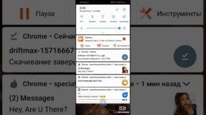 Как взломать Drift max