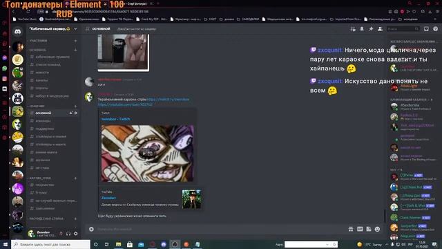 Україномовний караоке-стрім