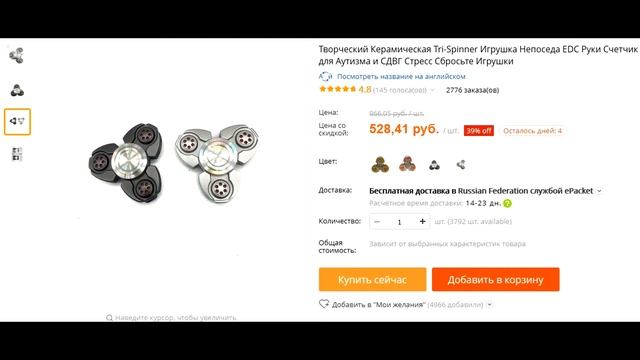 7 СПИННЕРОВ с ALIEXPRESS .Крутой спиннер своими руками! смотреть онлайн