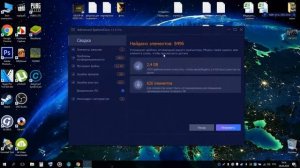ADVANCED SYSTEMCARE PRO 13.4. КАК ПОЛНОСТЬЮ ОЧИСТИТЬ КОМПЬЮТЕР ОТ М