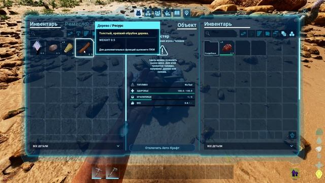 Как быстро освоиться в ARK: Survival Ascended” (гайд для новичко смотреть онлайн