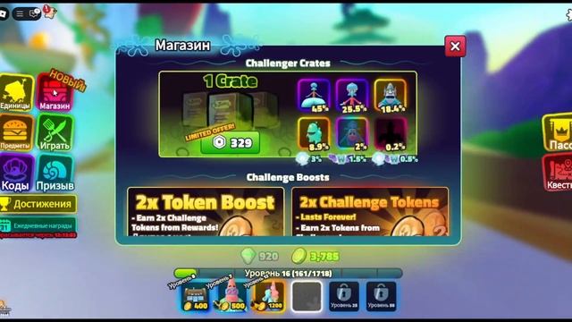 прокачал подписчика часть 2 в Защита Башни Губка Боба смотреть онлайн