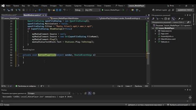 Как написать видеоплеер на Wpf C#. Wpf Basics Lesson 14. смотреть онлайн