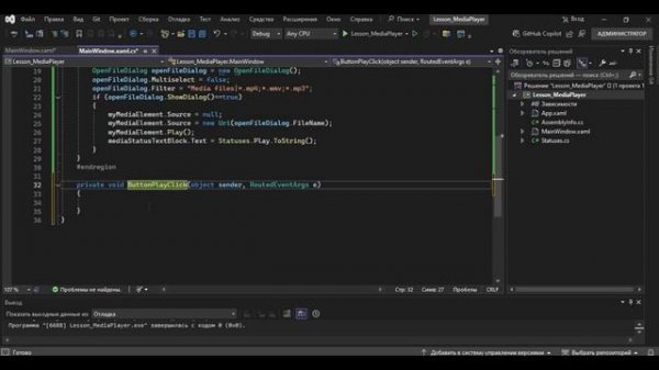 Как написать видеоплеер на Wpf C#. Wpf Basics Lesson 14.