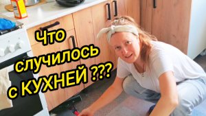 ЧТО СЛУЧИЛОСЬ С КУХНЕЙ | Новый Электропомощник | Дом в деревне Деревенская жизнь