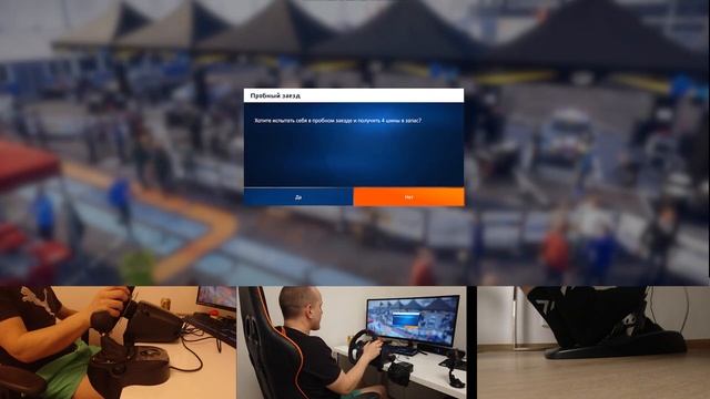 Учимся кататься на Logitech G29