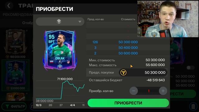 КАК ЗАРАБОТАТЬ 100 МИЛЛИОНОВ МОНЕТ за 1 МИНУТУ в FC MOBILE 24!?