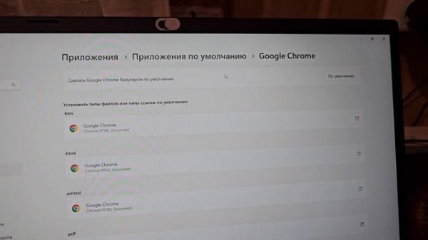 Как сделать Google Chrome браузером по умолчанию? Windows 11,10.