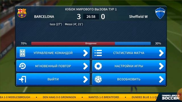 Я іграю в Dream LEAGUE SOCCER 2019 100раз
