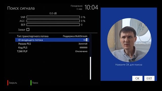 Прием Multistream T2-MI каналов на тюнерах под Энигма2. Multistream a смотреть онлайн