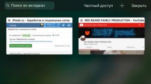 IPweb.ru - букс, позволяющий зарабатывать без вложений👌🏻
