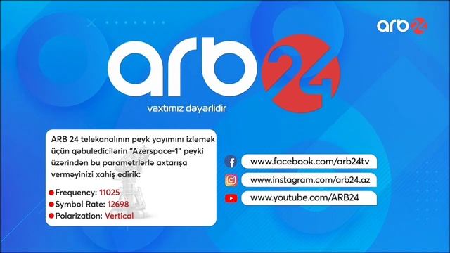 Уход на профилактику канала ARB 24 (Азербайджан) 05.06.2023