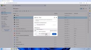 Как создать общую папку в Google Диске