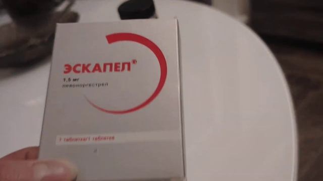 Пью таблетки экстренной контрацепции. Страстный кекс смотреть онлайн