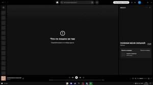 КАК УСТАНОВИТЬ И ПОЛЬЗОВАТЬСЯ SPOTIFY НА ПК | КАК ПОЛЬЗОВА