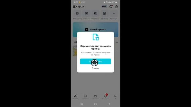 Как восстановить удаленный проект CapCut (ЛЕГКО) смотреть онлайн