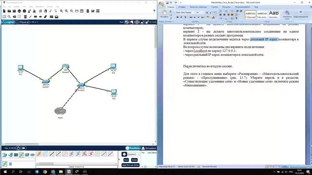 Лабораторная работа № 13. Многопользовательский режим смотреть онлайн