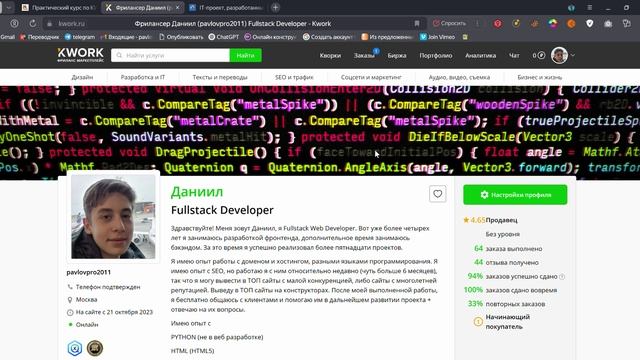 1 | Что такое Kwork? Базовые моменты | Обучение Kwork