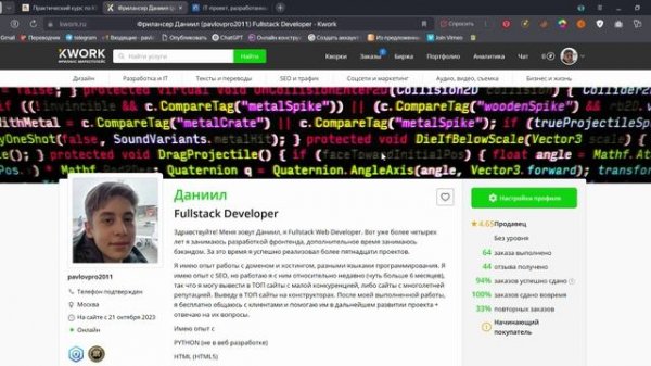 1 | Что такое Kwork? Базовые моменты | Обучение Kwork