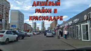 САМЫЙ ДЕШЁВЫЙ РАЙОН В КРАСНОДАРЕ / ПРИ ПОКУПКЕ КВАРТИРЫ ПРОВЕРЯЙТЕ ВСЁ ДОСКОНАЛЬНО / РЕБРА ГРИЛЬ