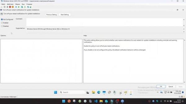 Установка Windows Server Update Services (WSUS) в Windows Server 2025 LTSC