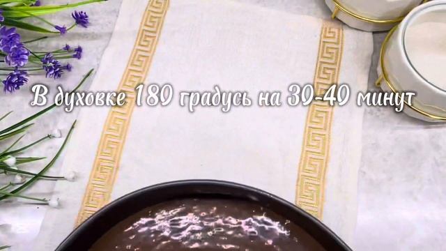 Самый влажный вкусный быстрый и бюджетный шоколадные смотреть онлайн