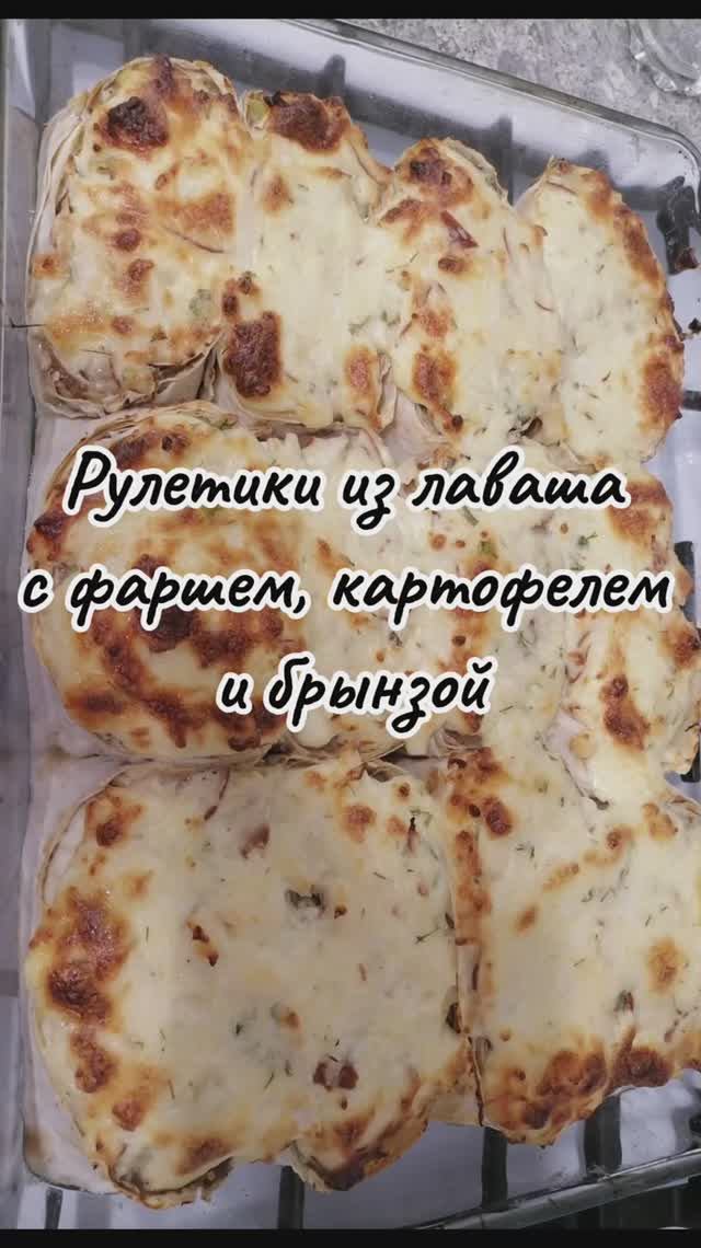 ПП- рулет из фарша с картофелем, брынзой, помидорами и зеленью