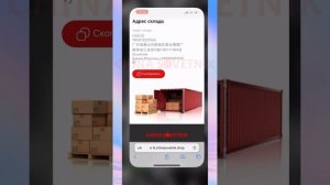 Как скачать и установить 1688 на телефон. Инструкция 2025