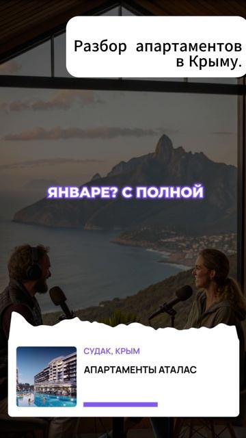 ATLAS в Судаке: курорт или полноценное место для жизни? Разбор гостиничных сервисов