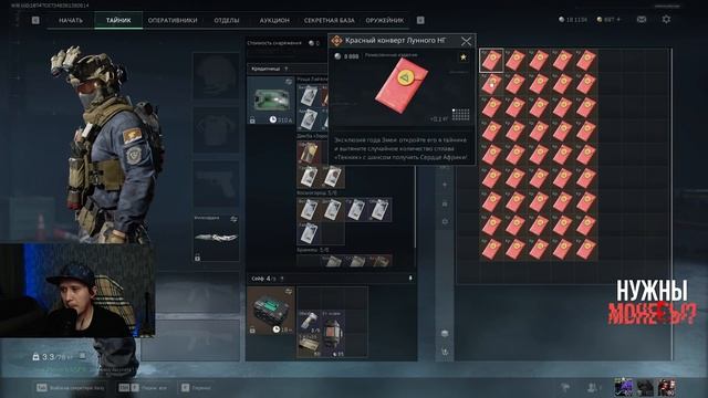 ОТКРЫЛ БОЛЕЕ 100 КОНВЕРТОВ В DELTA FORCE И ВОТ ЧТО МНЕ ВЫПАЛО смотреть онлайн