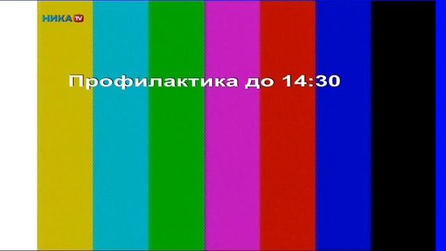 Уход на профилактику (Ника TV, 27.02.2023) смотреть онлайн