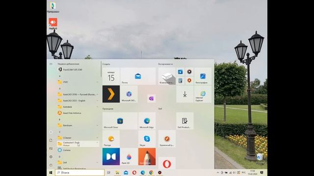 Установка и активация PractiCAM