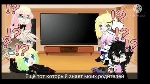 Реакцыя персонажей из аниме: Королевский репетитор/Gach