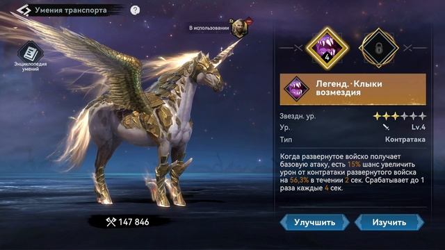 |Viking Rise| Элементальные умения на животных #vikingrise