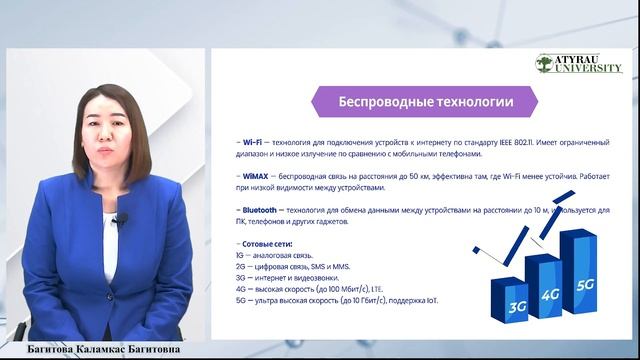 7 лекция. Сети и телекоммуникации. смотреть онлайн