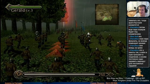 Все Игры на Xbox Челлендж #580 🏆 — Kingdom Under Fire The Crusaders смотреть онлайн