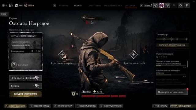 Вечерний хант | Hunt: Showdown 1896 | Стрим 29/9/2024 смотреть онлайн