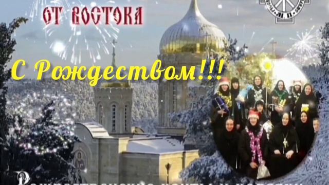 Колядка - О, Вифлеем, Вифлеем (хор сестер Горненского м?